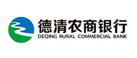 德清農商銀行